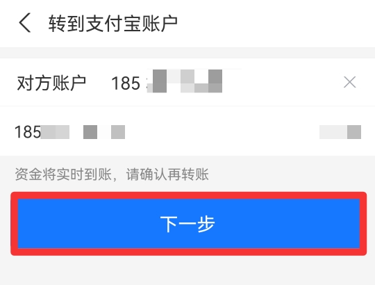 如何用支付宝给别人转钱?