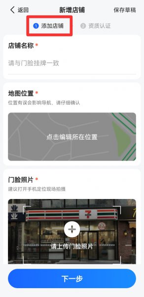 店铺怎么在地图上定位
