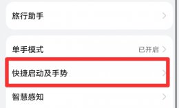 拿起手机亮屏怎么设置 拿起手机亮屏怎么设置华为