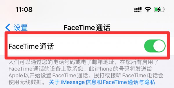 无线网设置找不到facetime