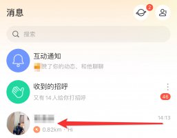 陌陌上怎样删除聊天记录 陌陌怎么删除全部聊天记录
