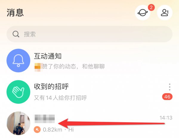 陌陌怎么删除全部聊天记录
