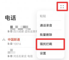 电话拦截怎么设置 苹果手机设置陌生电话拦截怎么设置