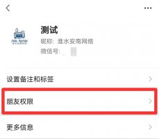 朋友圈屏蔽了别人为什么还能看到 别人屏蔽了我的朋友圈我能看见吗