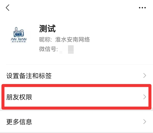 朋友圈屏蔽了别人为什么还能看到