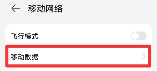 华为p40的5g开关不见了