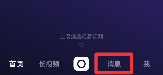 怎样恢复快手私信删除的聊天记录