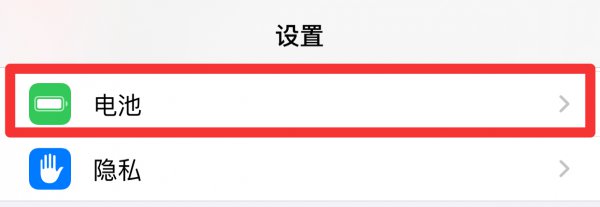 如何删除应用耗电记录