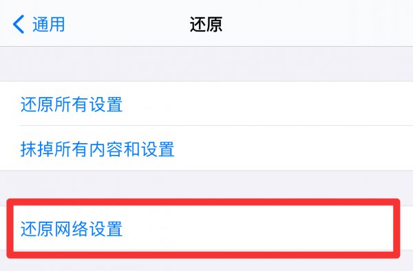 苹果手机移动信号弱怎么办