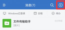 怎么拒收企业微信通知 企业微信如何拒收对方消息