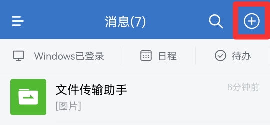 企业微信如何拒收对方消息