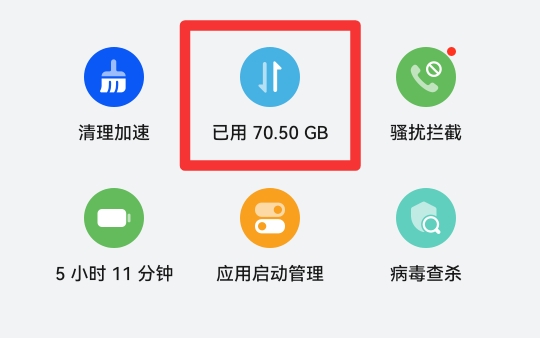 省流量模式在哪里开