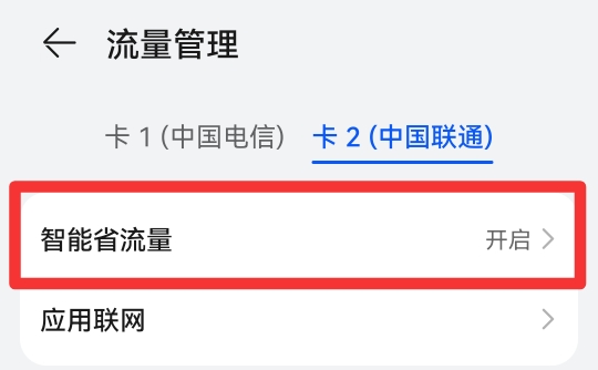 省流量模式在哪里开
