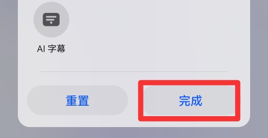 华为控制中心关闭怎么设置