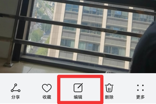 华为手机相册视频怎么旋转