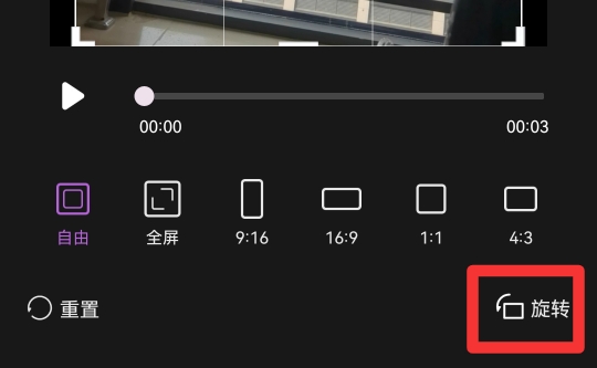 华为手机相册视频怎么旋转