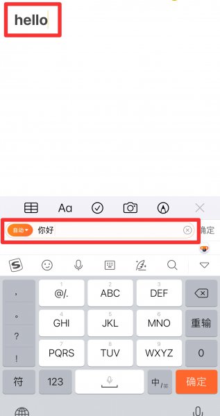 苹果手机聊天打字怎么翻译成英文