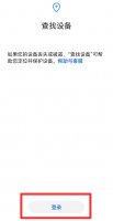 华为丢了怎么查到定位 华为手机丢了 怎样用定位查找在哪里