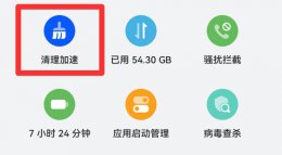 如何深度清理手机内存 oppoA57手机如何深度清理手机内存