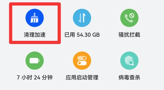 如何深度清理手机内存