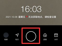 苹果手机自带相机设置时间 iphone手机相机设置时间怎么设置