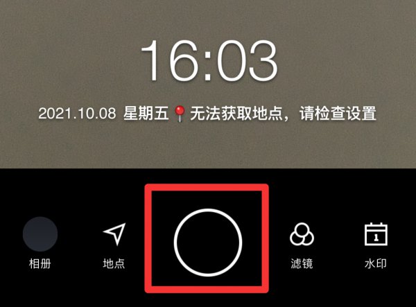 苹果手机自带相机设置时间