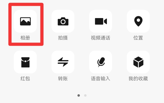 苹果怎么发送原画质视频