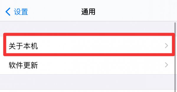 怎么看手机是不是国行