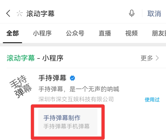 屏幕滚动字幕怎么弄