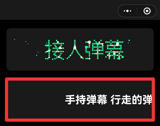 屏幕滚动字幕怎么弄