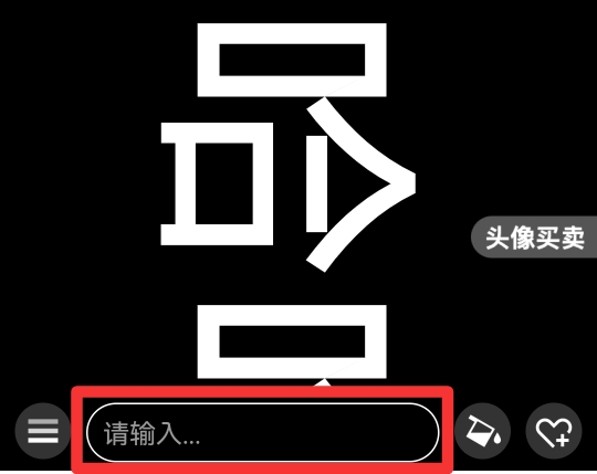 屏幕滚动字幕怎么弄