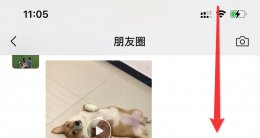 iphone打开朋友圈视频没有声音 iphone看自己朋友圈视频没有声音