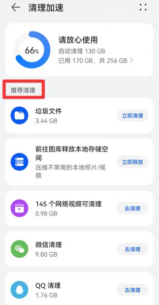 手机不能截屏怎么解决