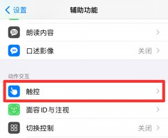 手机上的白圆圈怎么消除 手机屏上有一个白圆圈怎样除掉