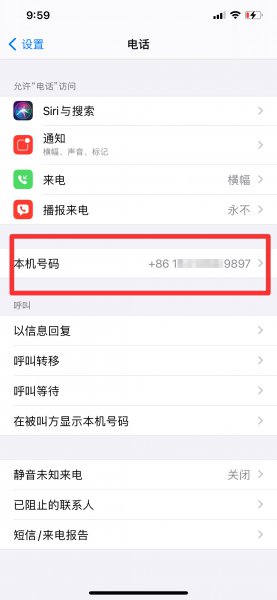 如何查自己手机的手机号码