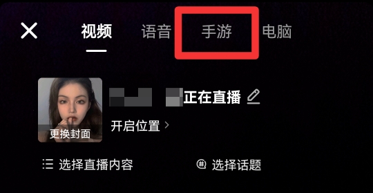 手机直播放电影怎么弄