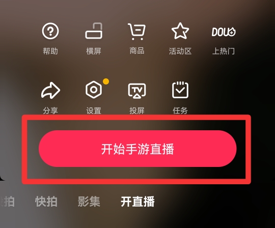 手机直播放电影怎么弄