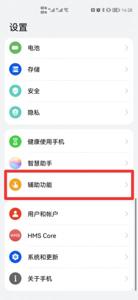 鸿蒙录屏功能在哪找