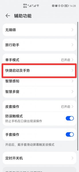 鸿蒙录屏功能在哪找