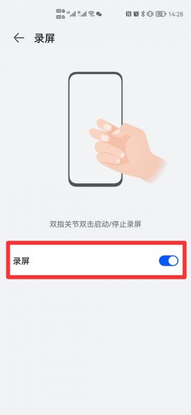 鸿蒙录屏功能在哪找