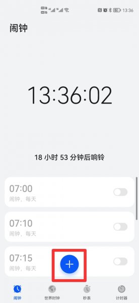 手机怎么设置闹钟时间