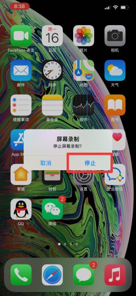怎么退出手机录屏模式