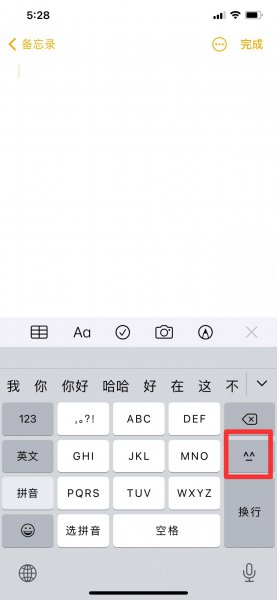 苹果符号怎么找的