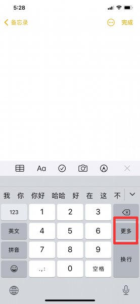 苹果符号怎么找的
