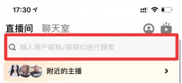 探探怎么搜索到某个人 怎么样在探探里搜索指定的人