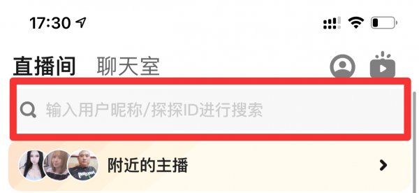 探探怎么搜索到某个人