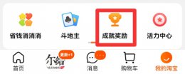 如何查看淘宝消费总额 如何查看淘宝消费总额2021