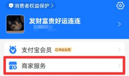支付宝收款开了提醒却没声音 支付宝收款开了提醒却没声音苹果手机