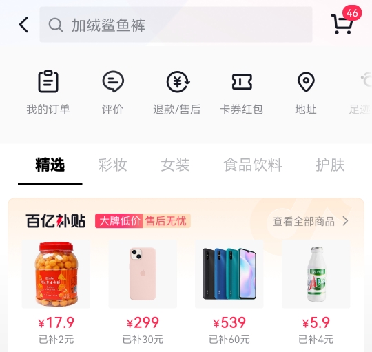 抖音商城怎么进入