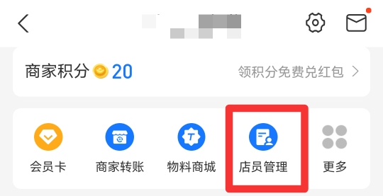 支付宝如何设置多人收款提示